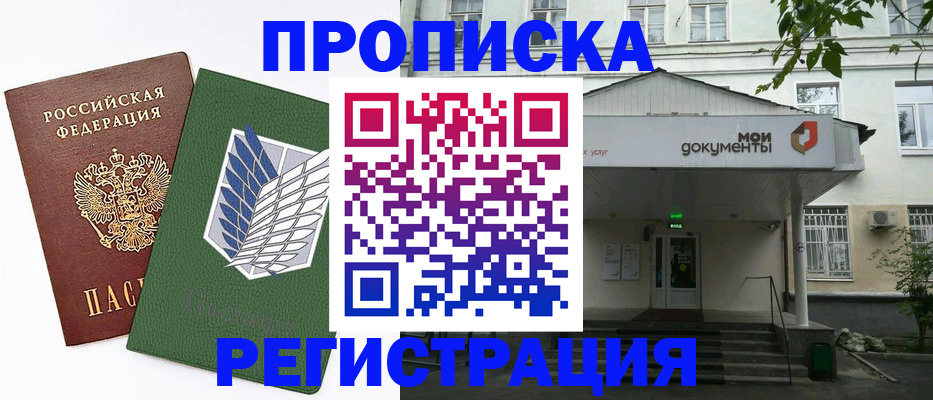 где прописаться в Порхове