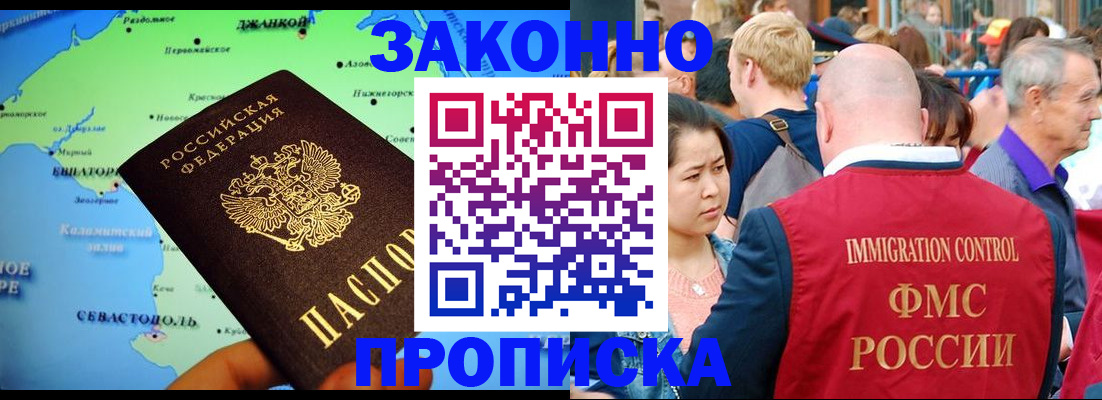 временная регистрация законно в Порхове