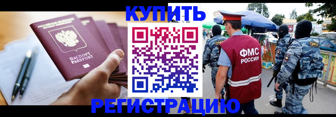 миграционный учет в Порхове