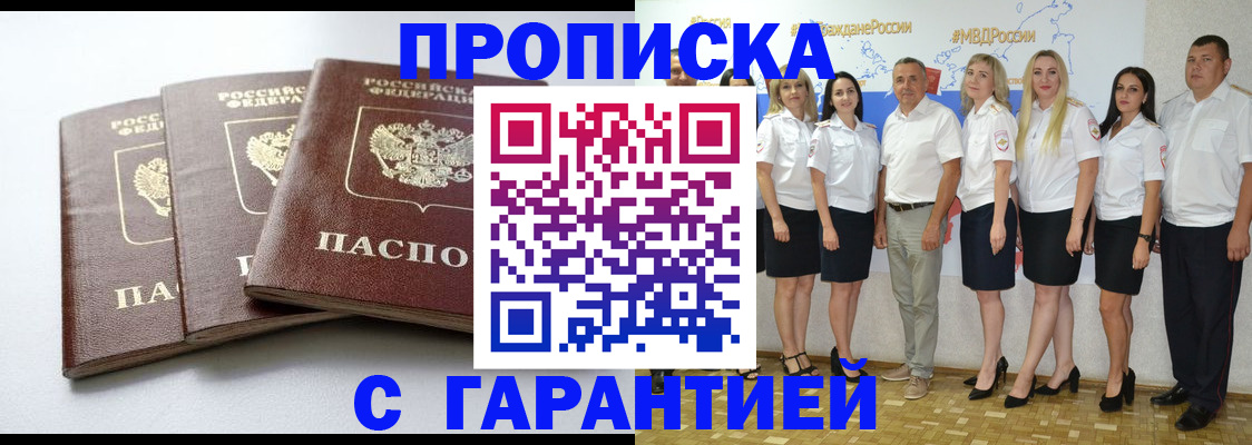 временная регистрация надежно в Порхове